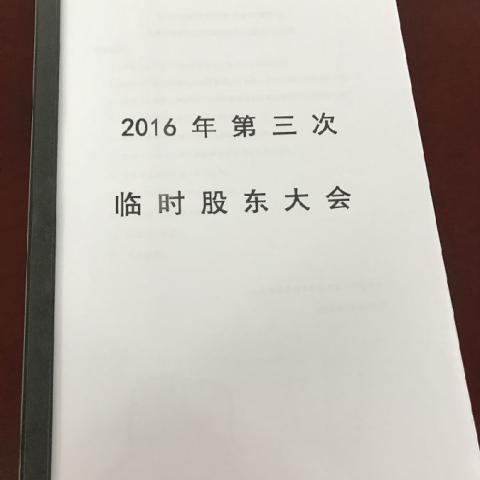 公司法人变更章程需要原法人和股东的签字吗？有什么要注意的呢？