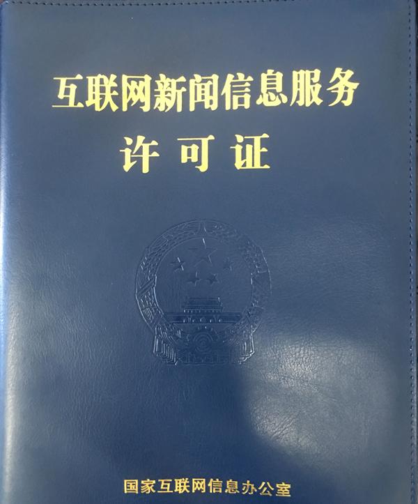 哪些情况要申请互联网许可证变更 需要具备什么条件