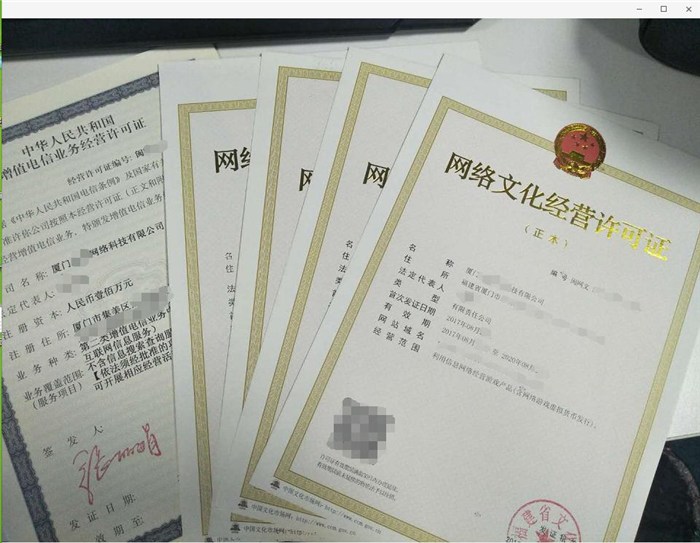 ISP许可证的申请条件是什么 需要准备哪些材料