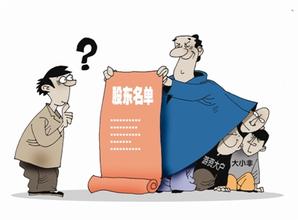 公司股东变更范本 股权转让完成的条件是什么