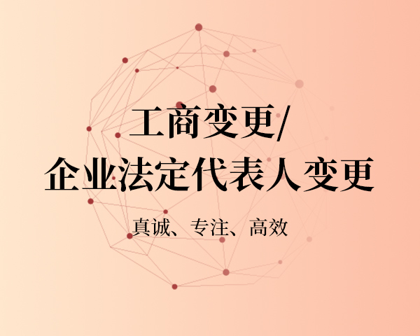 公司法人变更后 其他还需要变更吗问题的相关回答