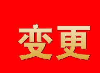 中外合资公司股东变更 未经审批机关批准变更无效