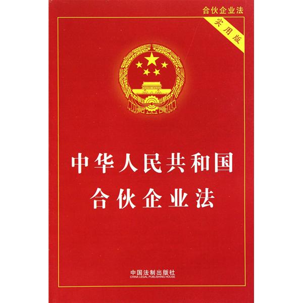 合伙企业变更需要提交什么材料，有什么注意事项吗